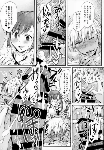[Umemotsuzou] Houkago Tapioca Milk Tea Fhentai - Page 19