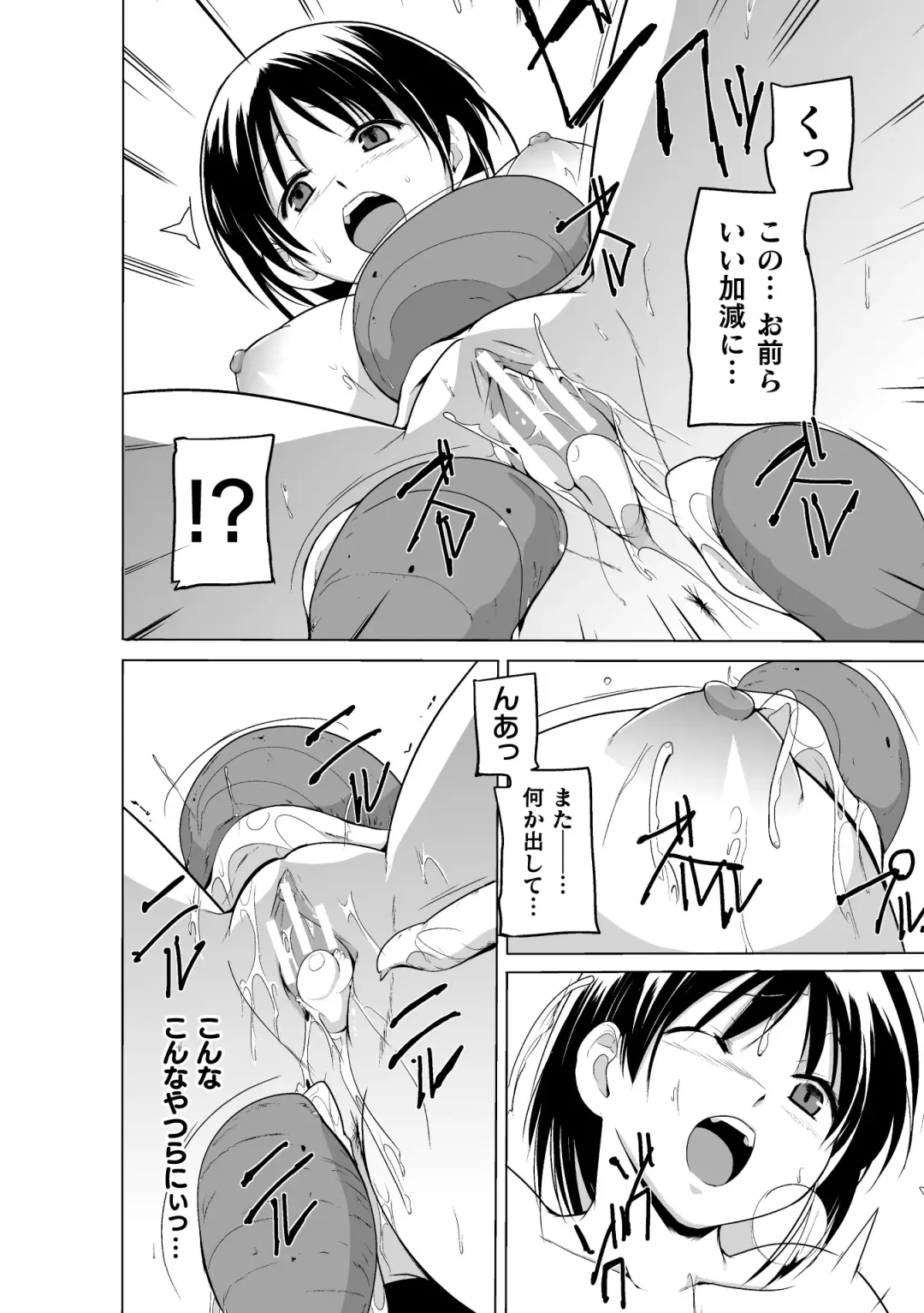 [Chiba Tetsutarou] Shunkan Ch. 3 Fhentai - Page 20