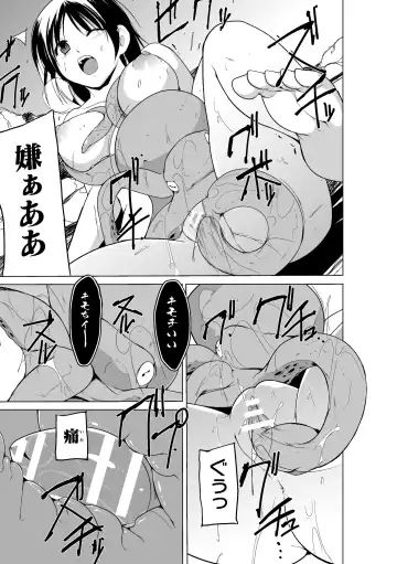 [Chiba Tetsutarou] Shunkan Ch. 3 Fhentai - Page 15