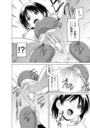 [Chiba Tetsutarou] Shunkan Ch. 3 Fhentai - Page 20