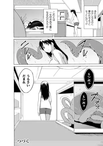 [Chiba Tetsutarou] Shunkan Ch. 3 Fhentai - Page 22