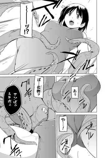 [Chiba Tetsutarou] Shunkan Ch. 3 Fhentai - Page 9