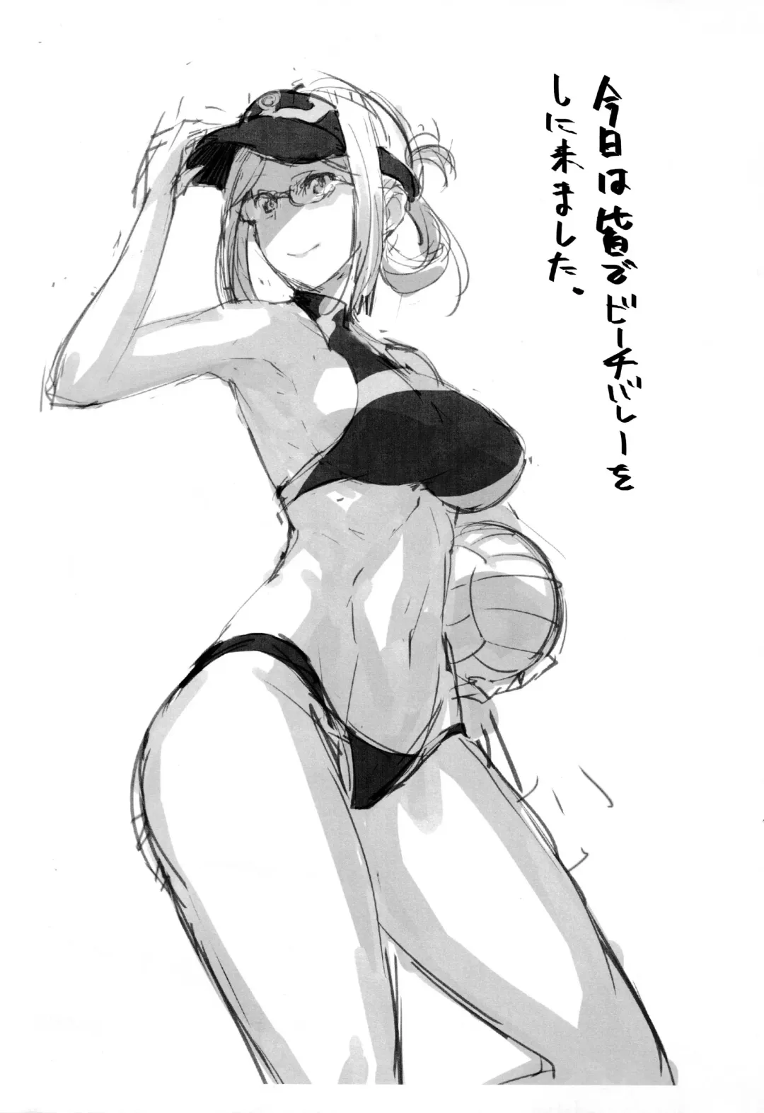 [Tooya Daisuke] Natsu, Massakari Fhentai - Page 2