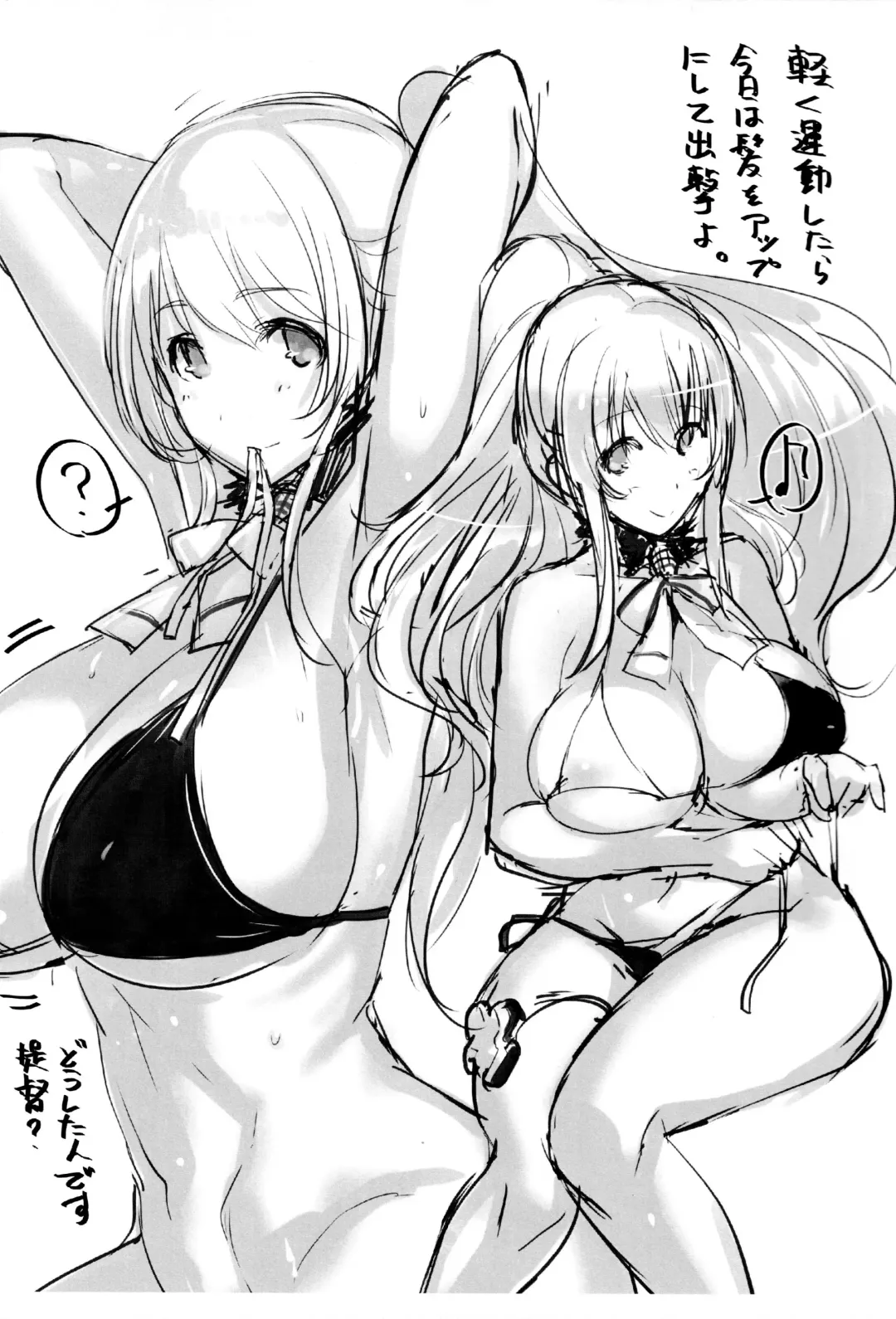 [Tooya Daisuke] Natsu, Massakari Fhentai - Page 7