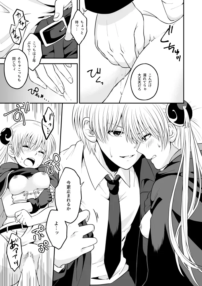 [Chawa] Ima Sugu Koko de Chichi o Dase Fhentai - Page 13