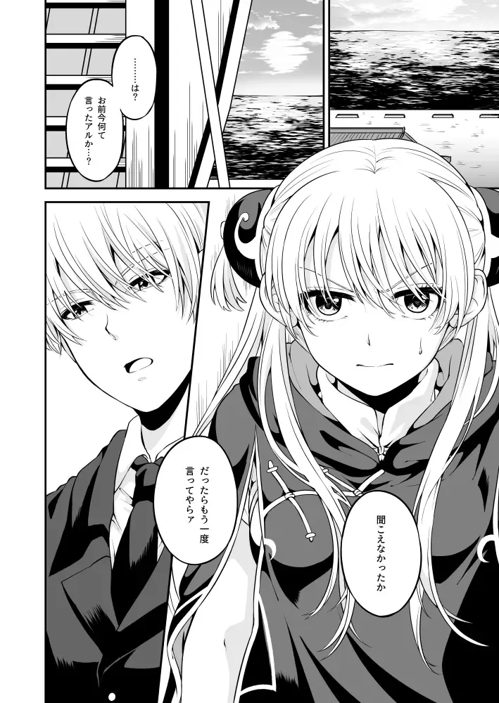 [Chawa] Ima Sugu Koko de Chichi o Dase Fhentai - Page 2