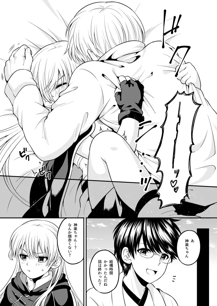 [Chawa] Ima Sugu Koko de Chichi o Dase Fhentai - Page 20