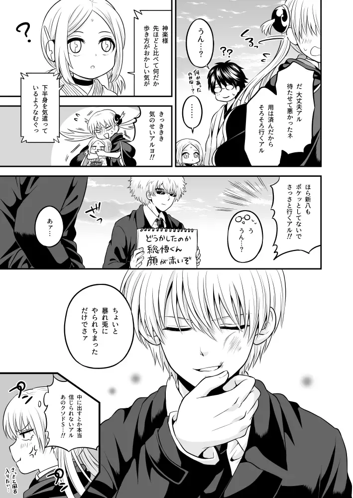 [Chawa] Ima Sugu Koko de Chichi o Dase Fhentai - Page 21