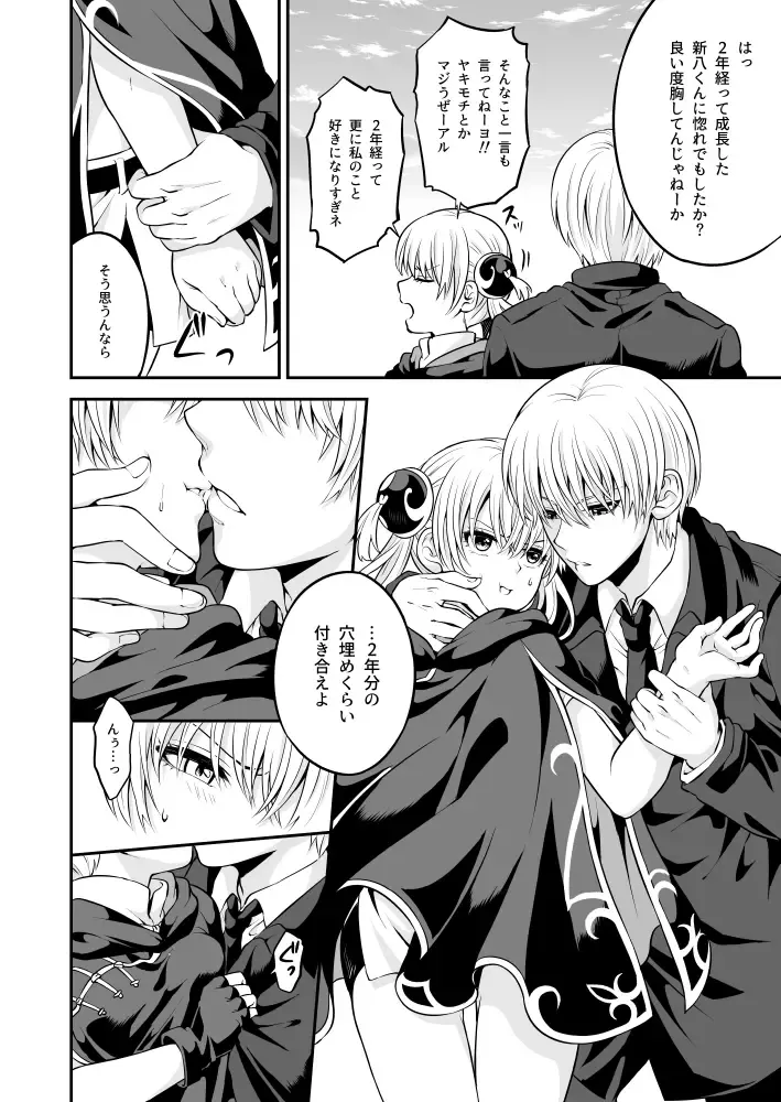 [Chawa] Ima Sugu Koko de Chichi o Dase Fhentai - Page 6