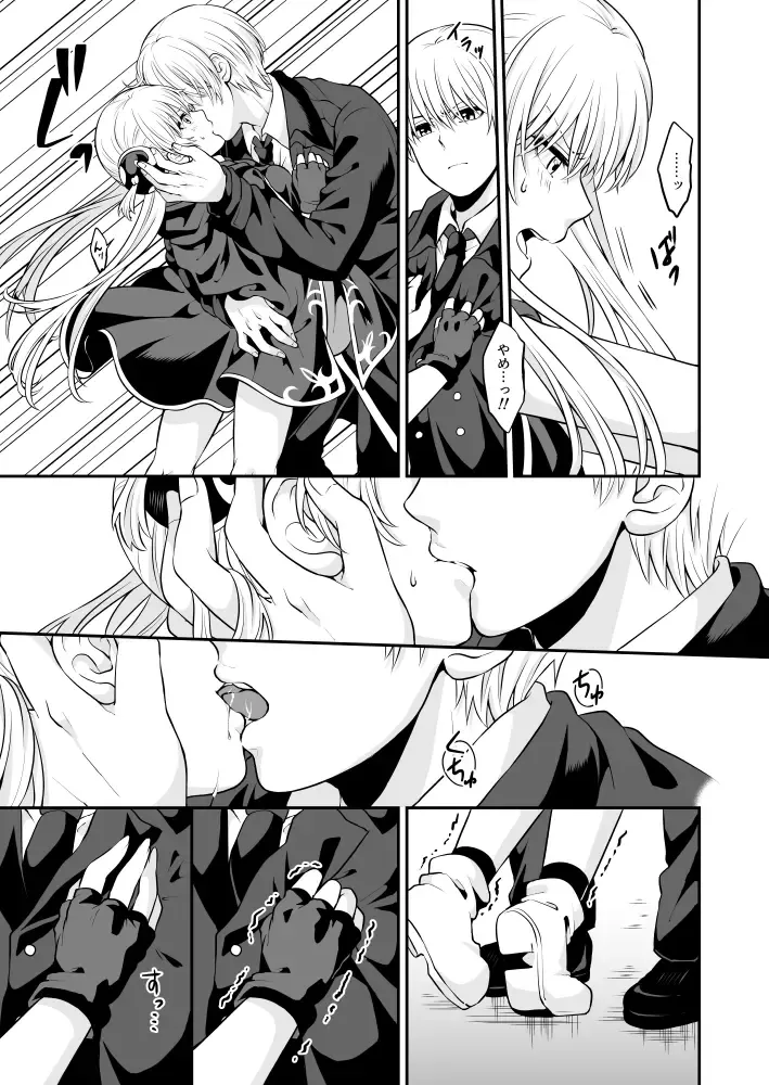 [Chawa] Ima Sugu Koko de Chichi o Dase Fhentai - Page 7