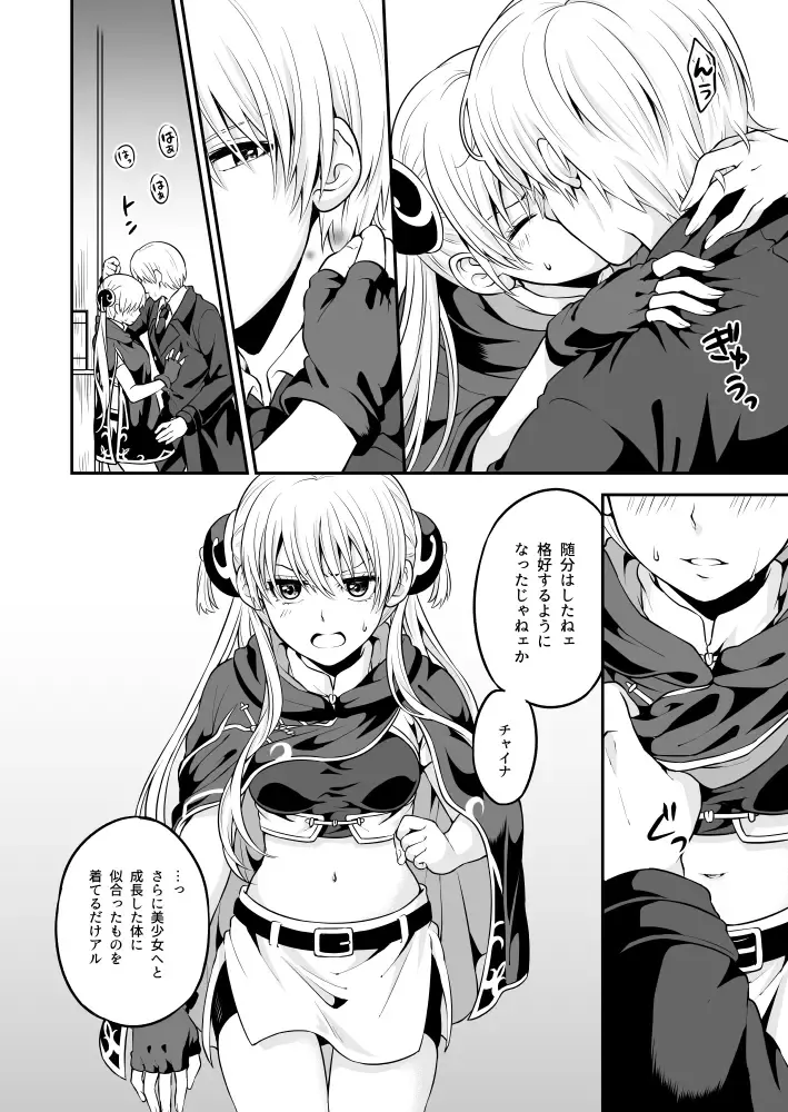 [Chawa] Ima Sugu Koko de Chichi o Dase Fhentai - Page 8