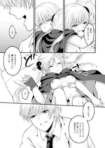 [Chawa] Ima Sugu Koko de Chichi o Dase Fhentai - Page 17