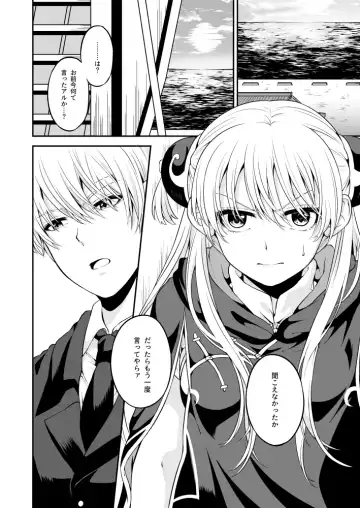 [Chawa] Ima Sugu Koko de Chichi o Dase Fhentai - Page 2