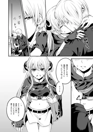 [Chawa] Ima Sugu Koko de Chichi o Dase Fhentai - Page 8