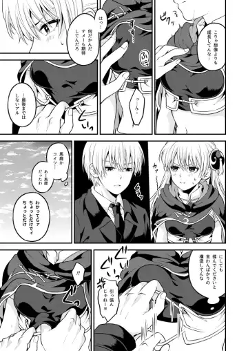 [Chawa] Ima Sugu Koko de Chichi o Dase Fhentai - Page 9