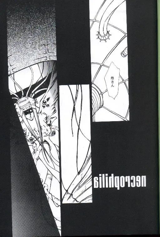 necrophilia Fhentai - Page 2