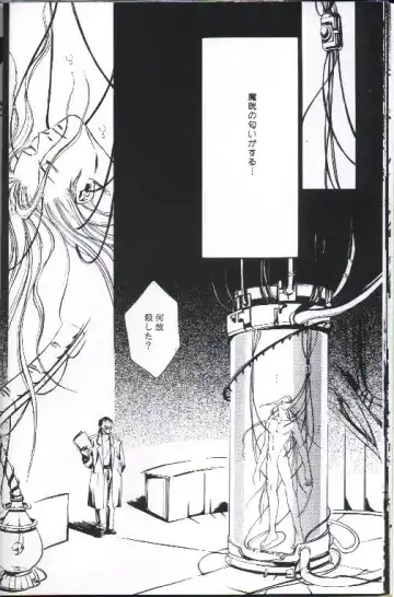 necrophilia Fhentai - Page 17