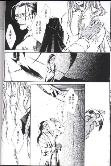 necrophilia Fhentai - Page 19