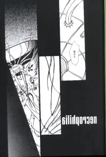 necrophilia Fhentai - Page 2