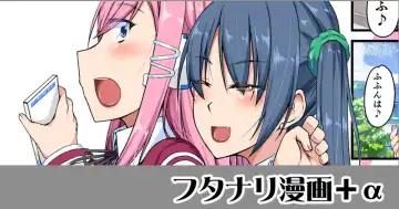 Read [Kirise Mitsuru] Futake de Dashita Futanari Manga + Futanari CG Shuu no Yume no Zangai - Fhentai