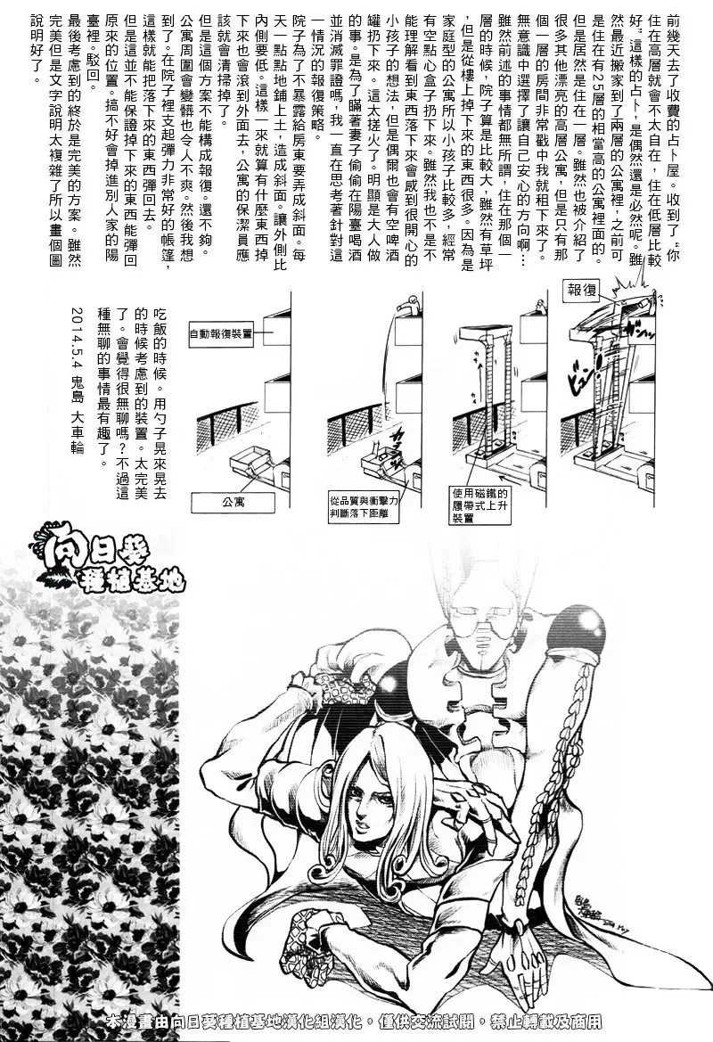 [Kijima Daisyarin] Suke Suke Megane tte Shitteru? | Do You Know Suke Suke Megane? Fhentai - Page 26