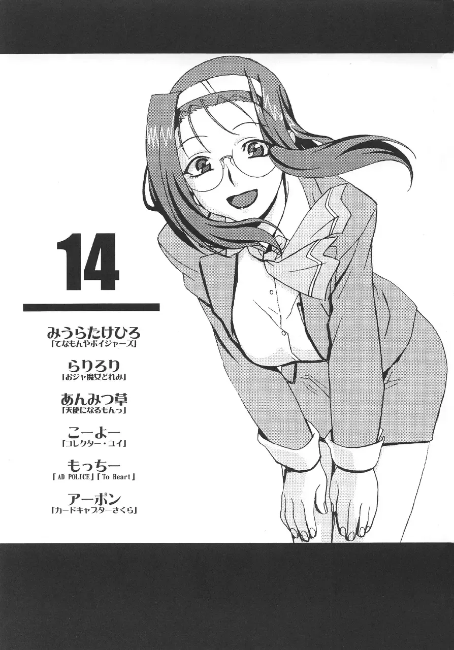 GUNYOU MIKAN Vol. 14 Fhentai - Page 2