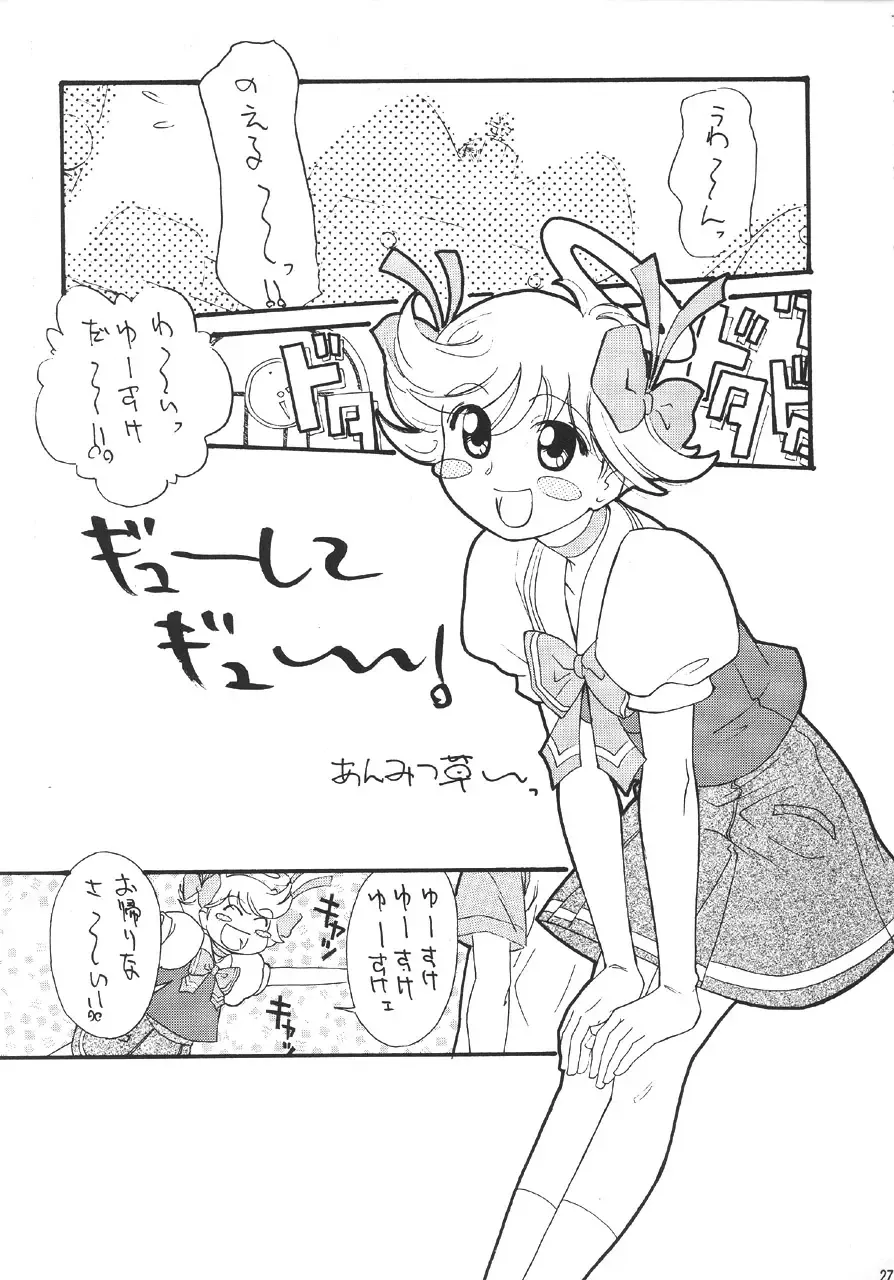 GUNYOU MIKAN Vol. 14 Fhentai - Page 26