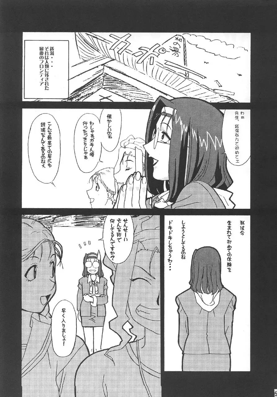 GUNYOU MIKAN Vol. 14 Fhentai - Page 4