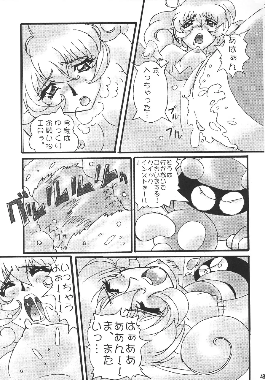 GUNYOU MIKAN Vol. 14 Fhentai - Page 42