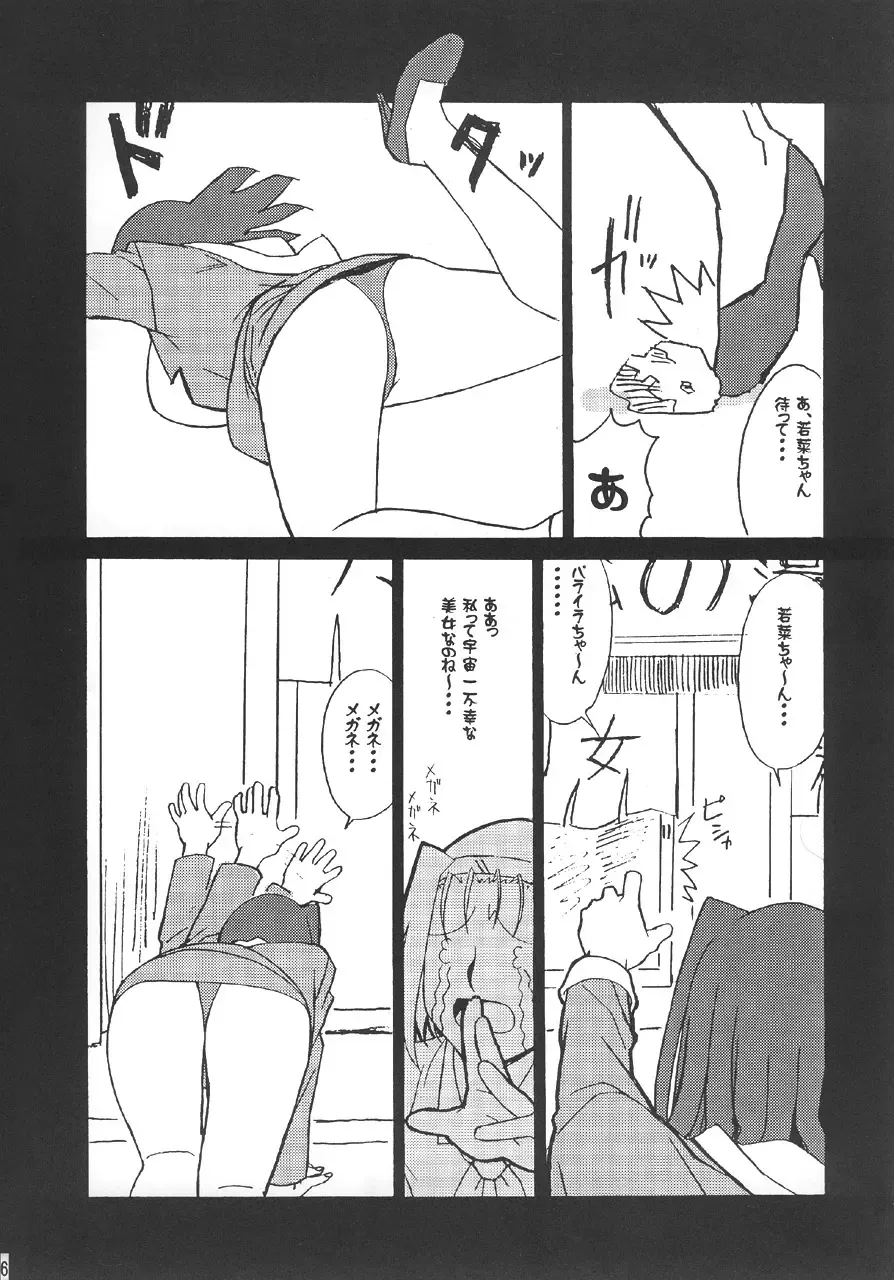 GUNYOU MIKAN Vol. 14 Fhentai - Page 5