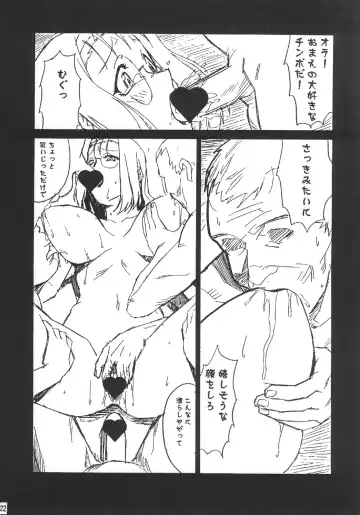 GUNYOU MIKAN Vol. 14 Fhentai - Page 21