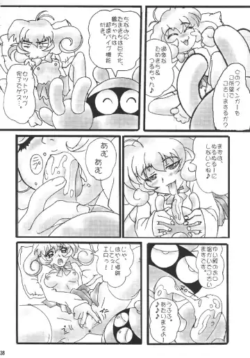 GUNYOU MIKAN Vol. 14 Fhentai - Page 37