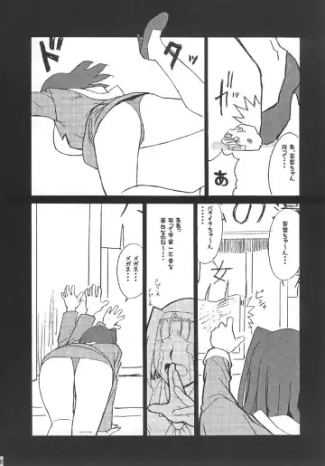 GUNYOU MIKAN Vol. 14 Fhentai - Page 5