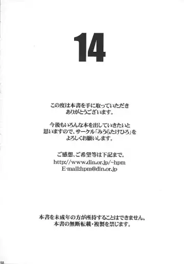 GUNYOU MIKAN Vol. 14 Fhentai - Page 57