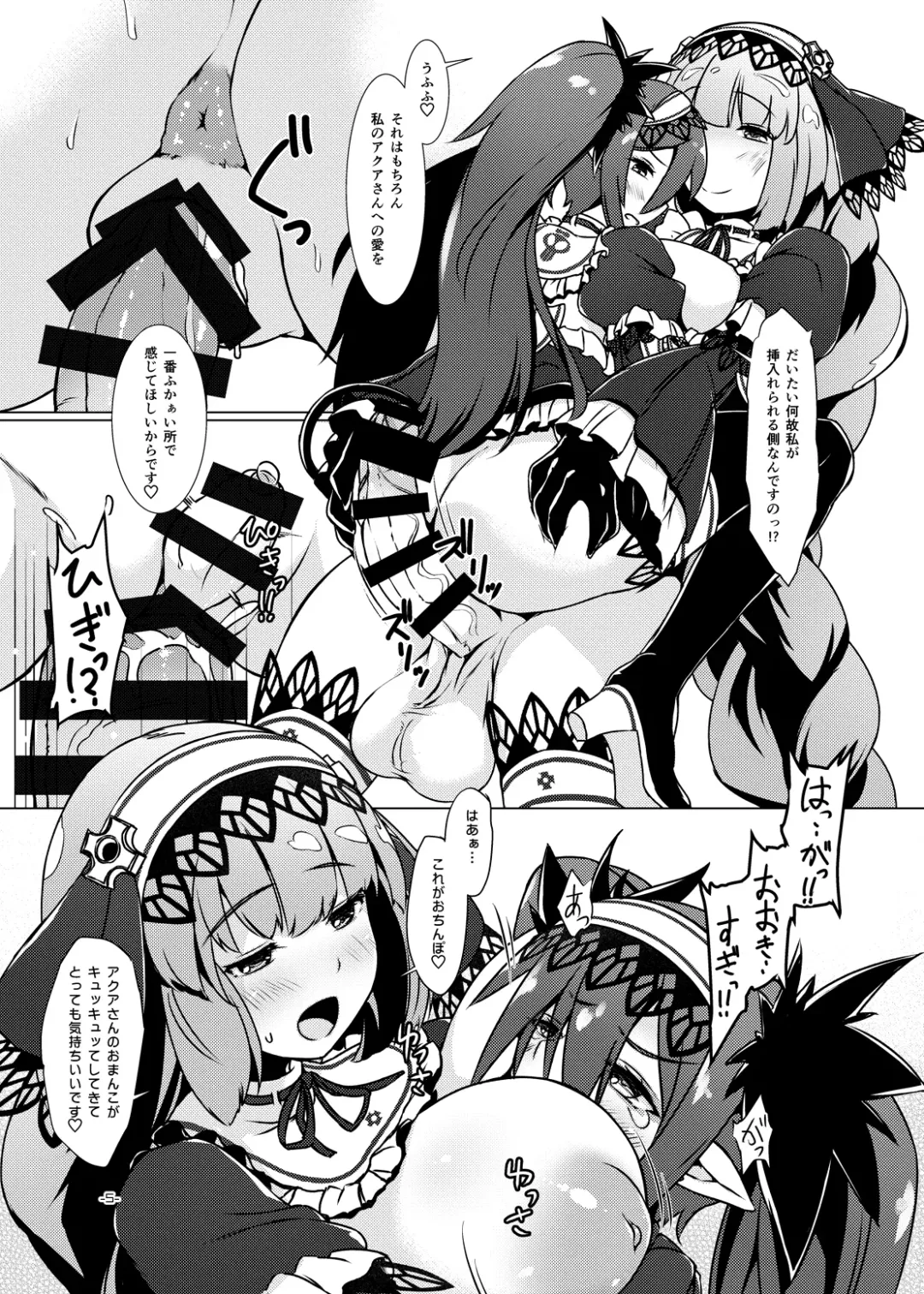 [Uma] Buttoi Ai wa Ikaga desu? Fhentai - Page 5