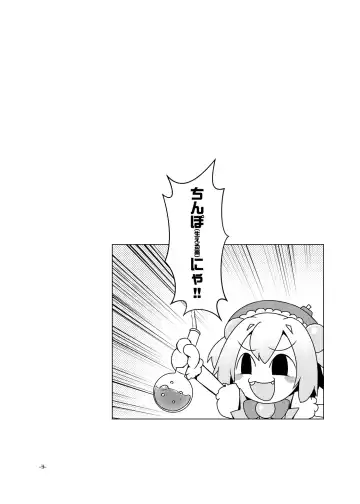 [Uma] Buttoi Ai wa Ikaga desu? Fhentai - Page 3