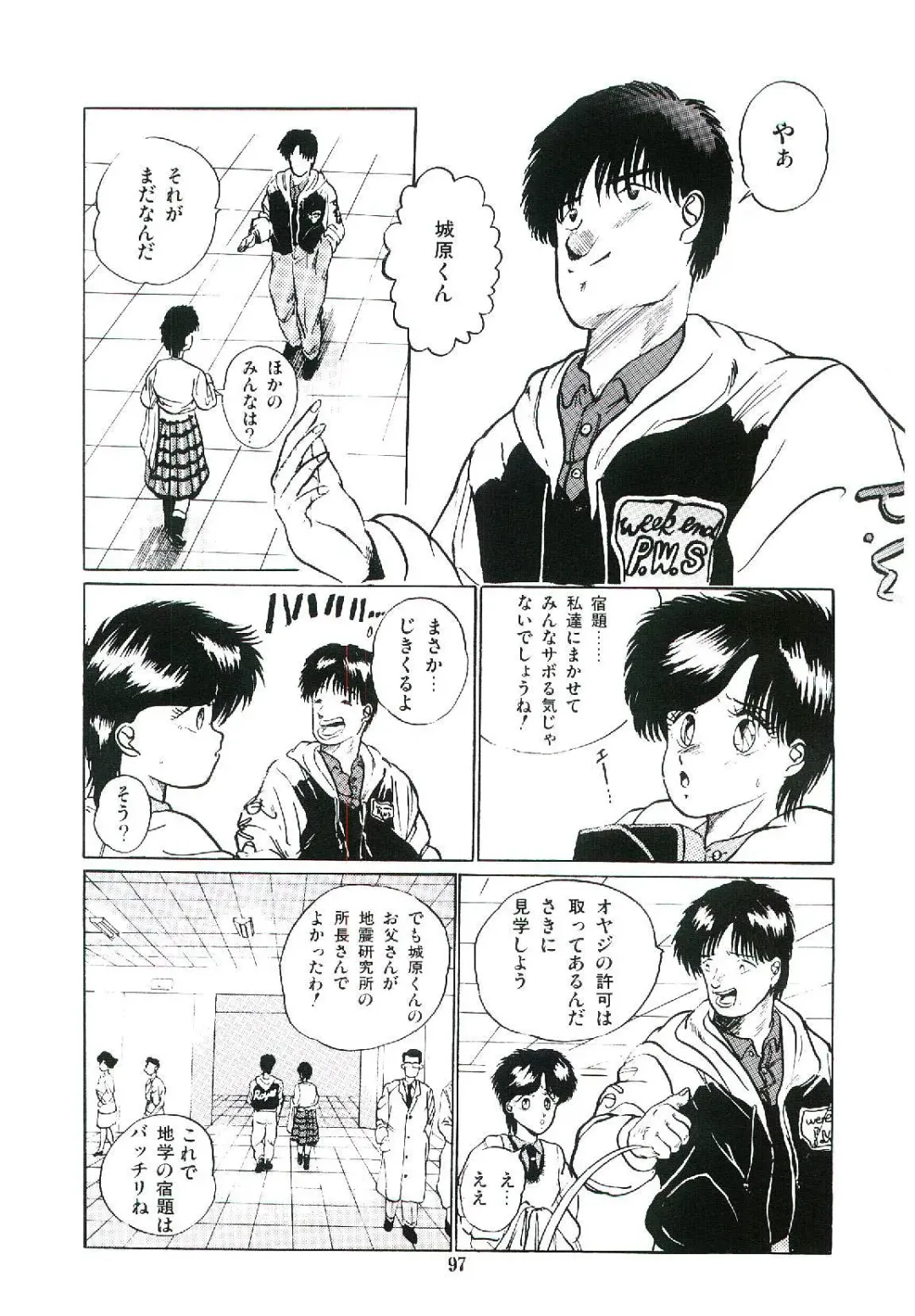 [Arino Hiroshi] Troublikko Oshioki Gumi Fhentai - Page 100