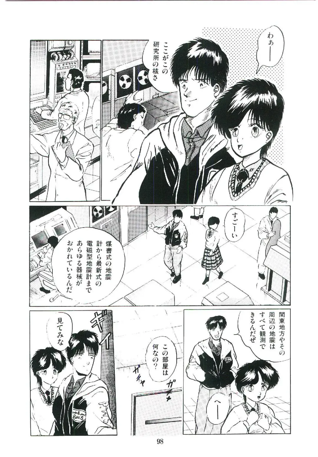 [Arino Hiroshi] Troublikko Oshioki Gumi Fhentai - Page 101