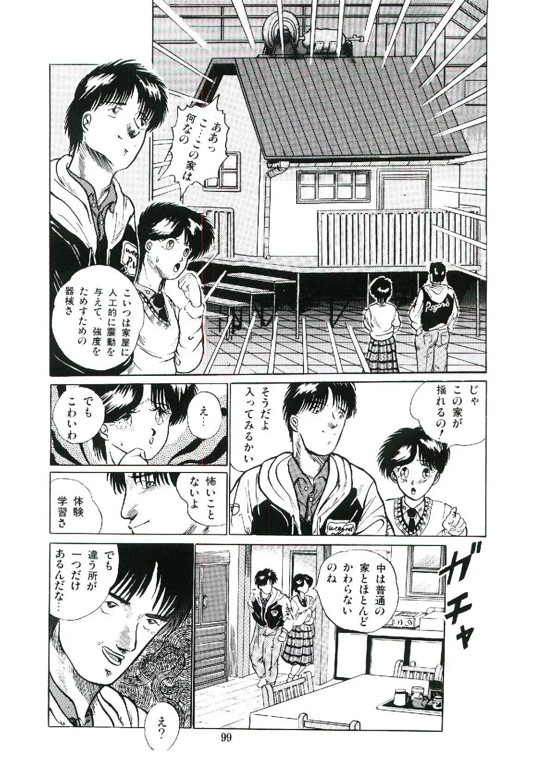 [Arino Hiroshi] Troublikko Oshioki Gumi Fhentai - Page 102