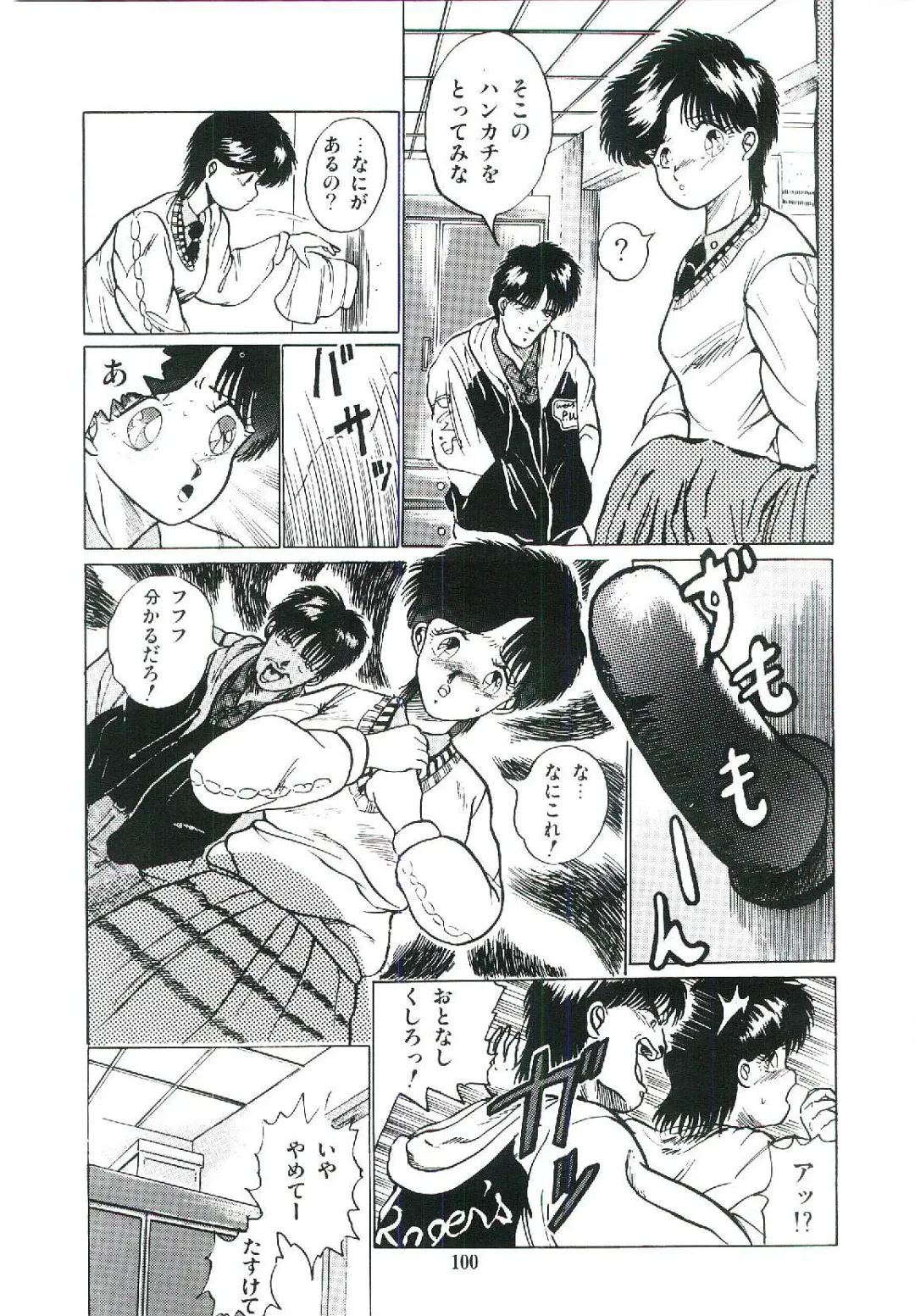 [Arino Hiroshi] Troublikko Oshioki Gumi Fhentai - Page 103