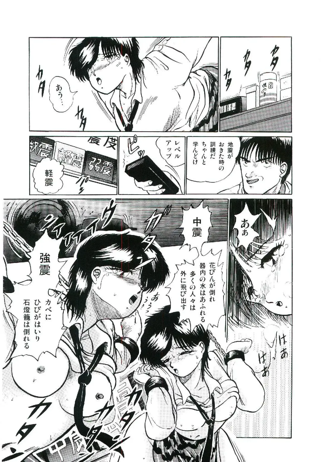 [Arino Hiroshi] Troublikko Oshioki Gumi Fhentai - Page 106