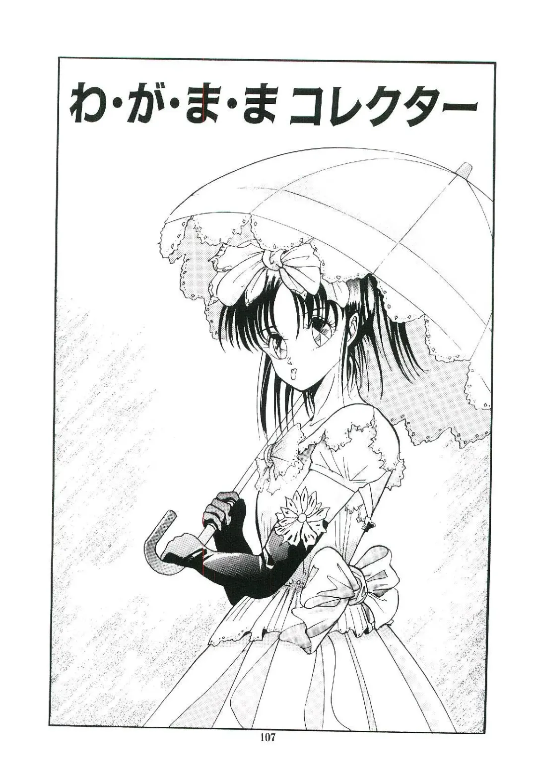 [Arino Hiroshi] Troublikko Oshioki Gumi Fhentai - Page 110