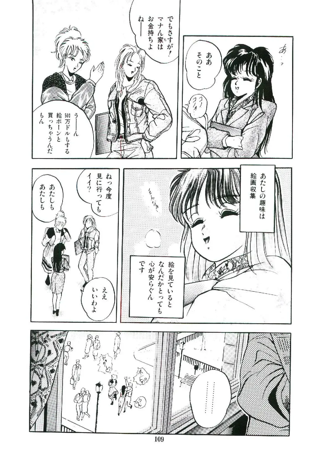 [Arino Hiroshi] Troublikko Oshioki Gumi Fhentai - Page 112