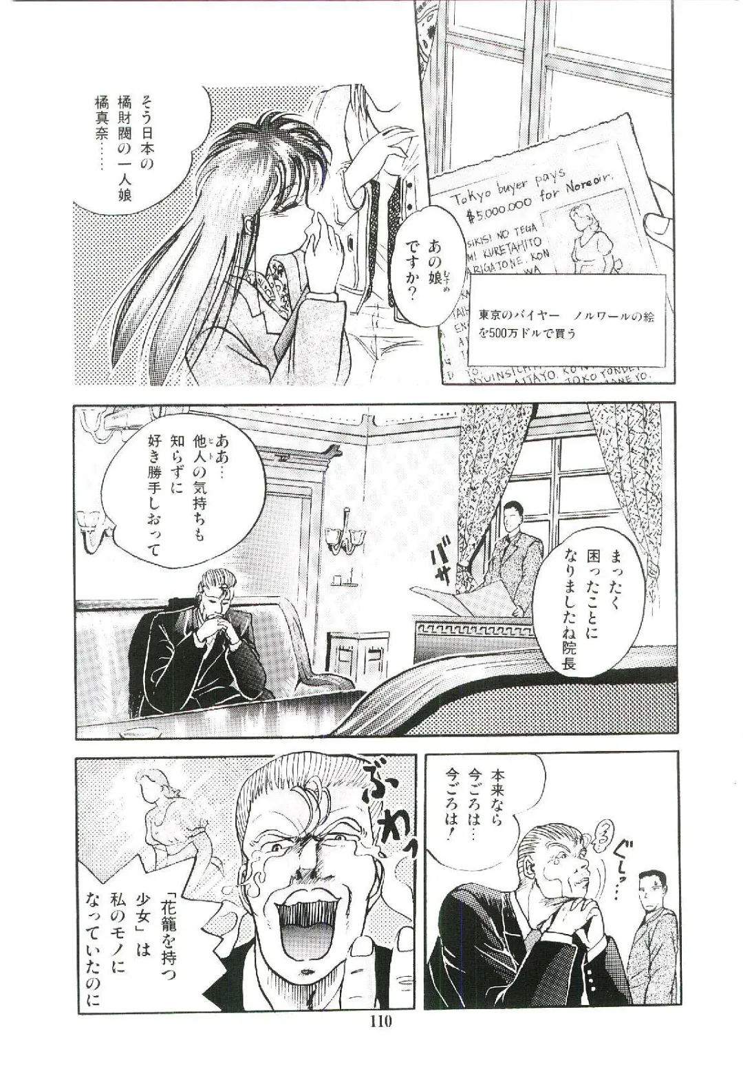 [Arino Hiroshi] Troublikko Oshioki Gumi Fhentai - Page 113