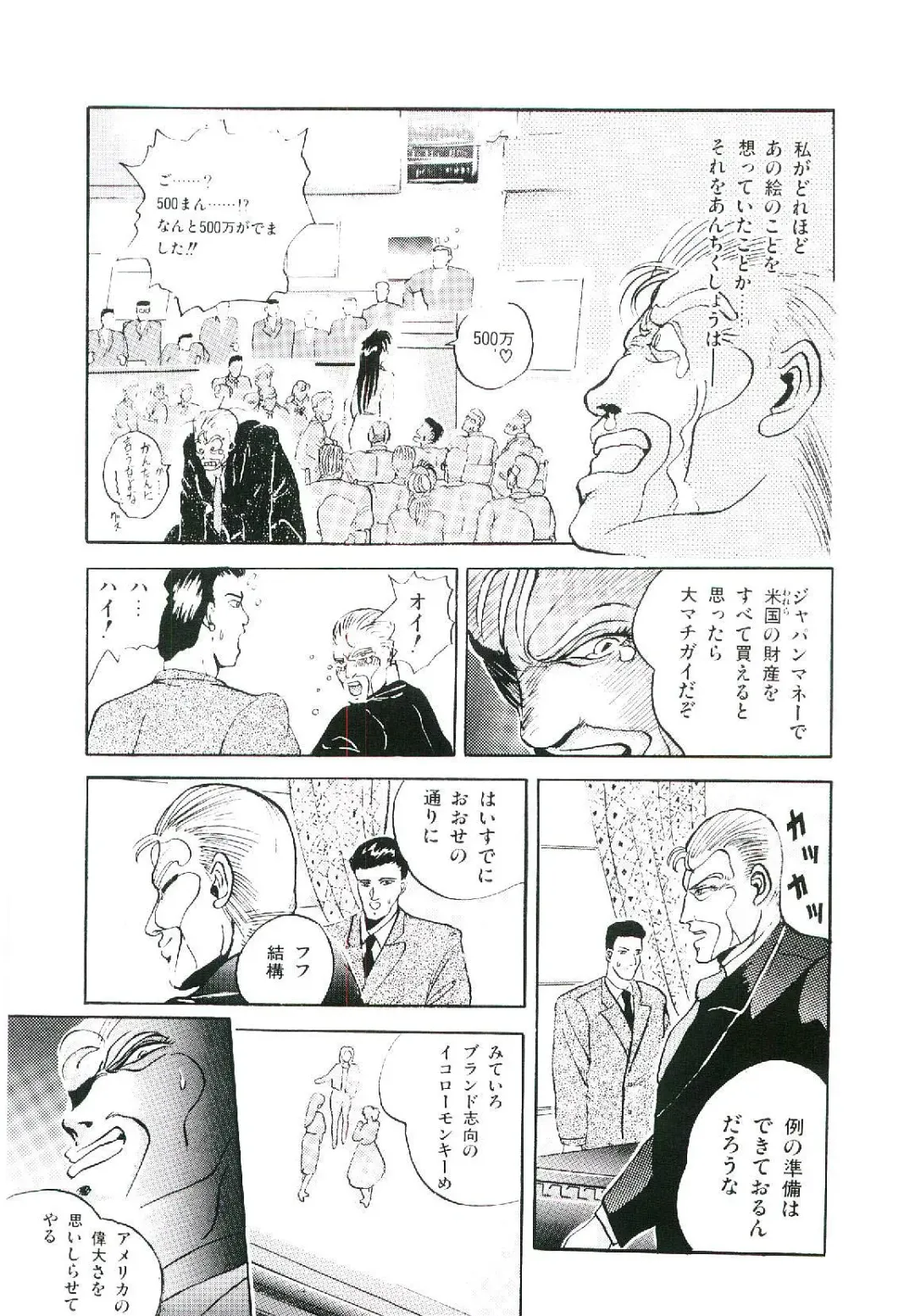 [Arino Hiroshi] Troublikko Oshioki Gumi Fhentai - Page 114