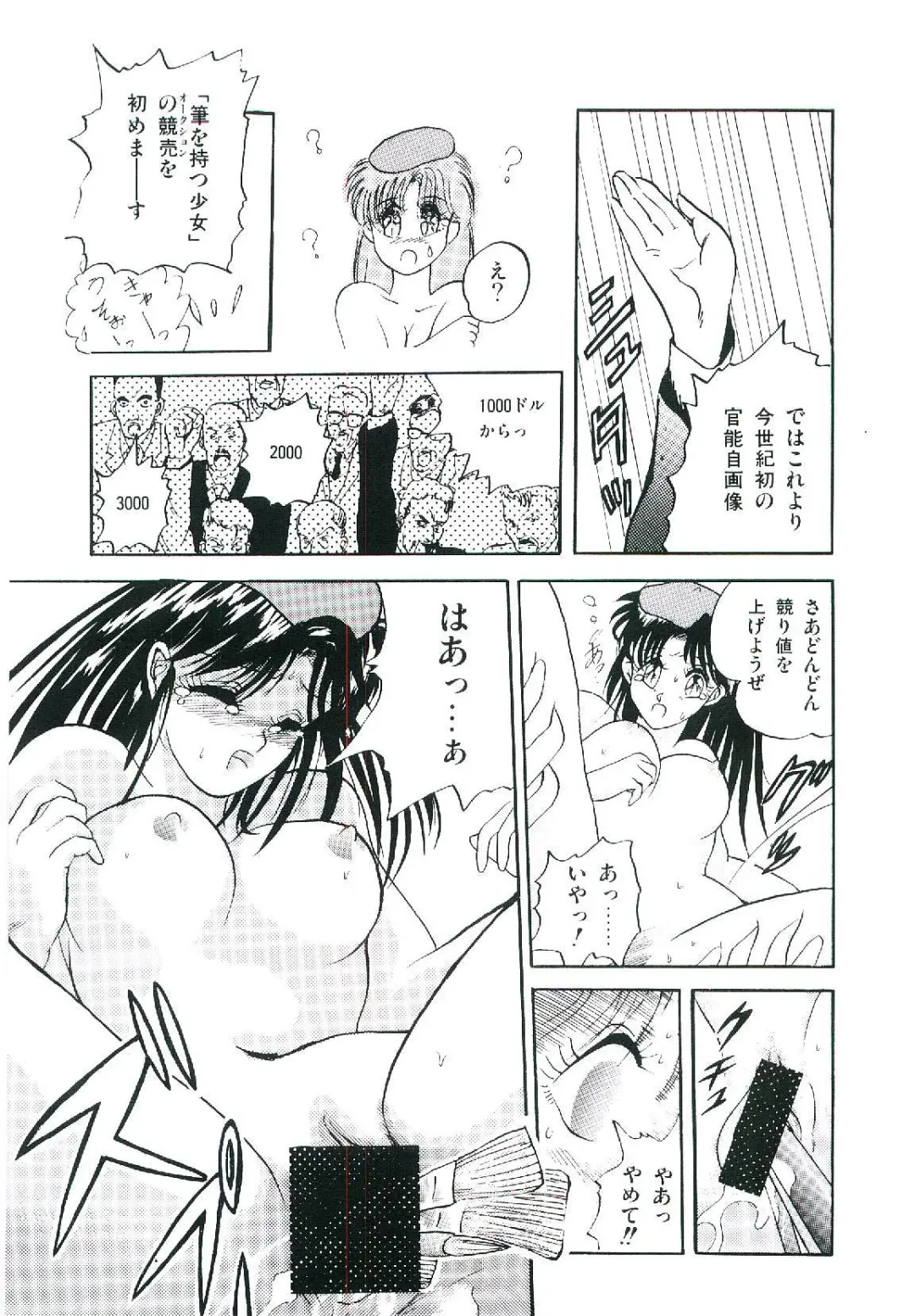 [Arino Hiroshi] Troublikko Oshioki Gumi Fhentai - Page 120