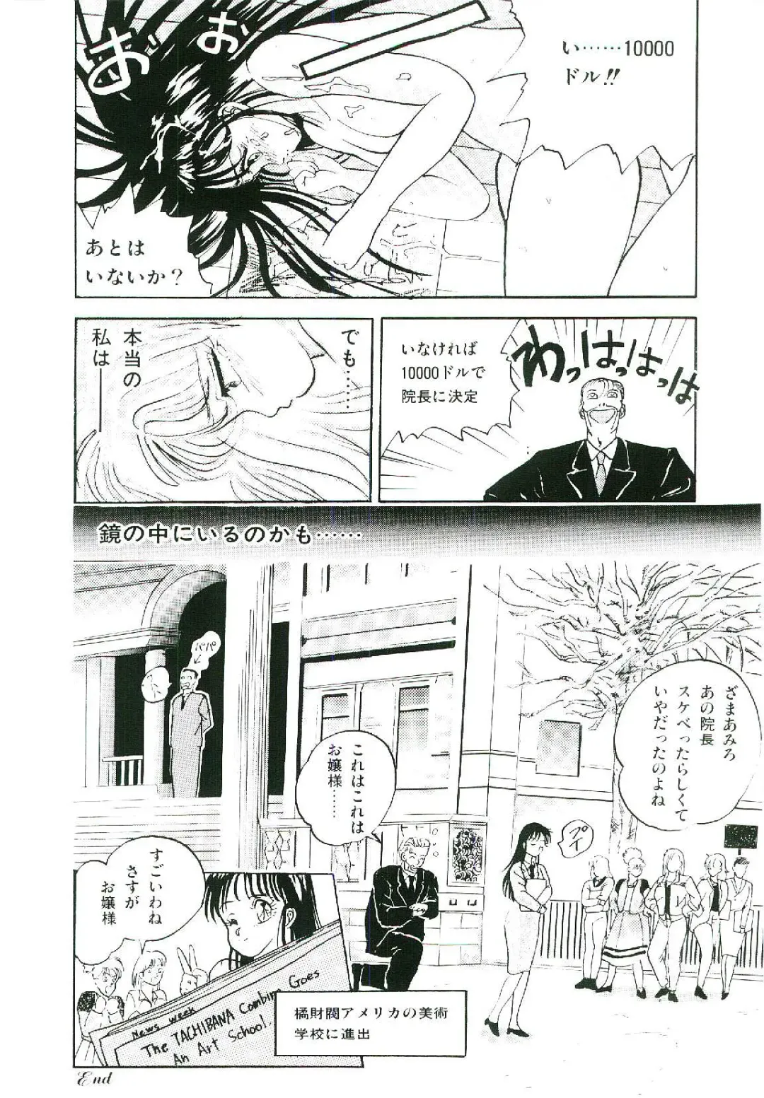 [Arino Hiroshi] Troublikko Oshioki Gumi Fhentai - Page 123