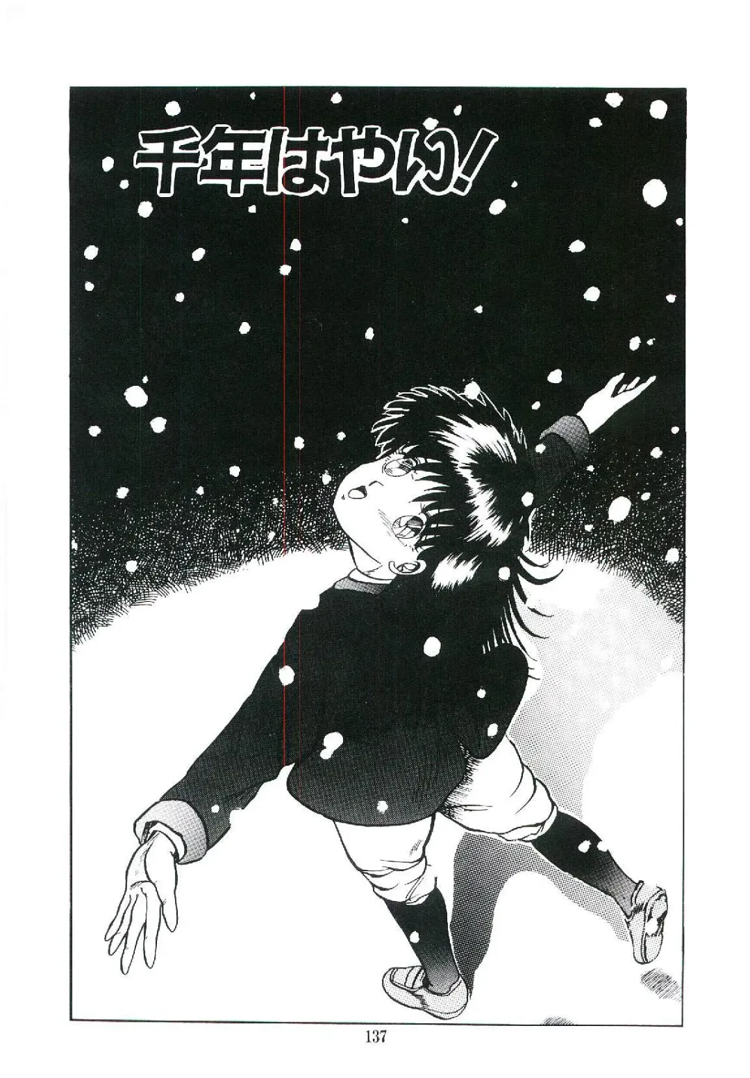 [Arino Hiroshi] Troublikko Oshioki Gumi Fhentai - Page 140