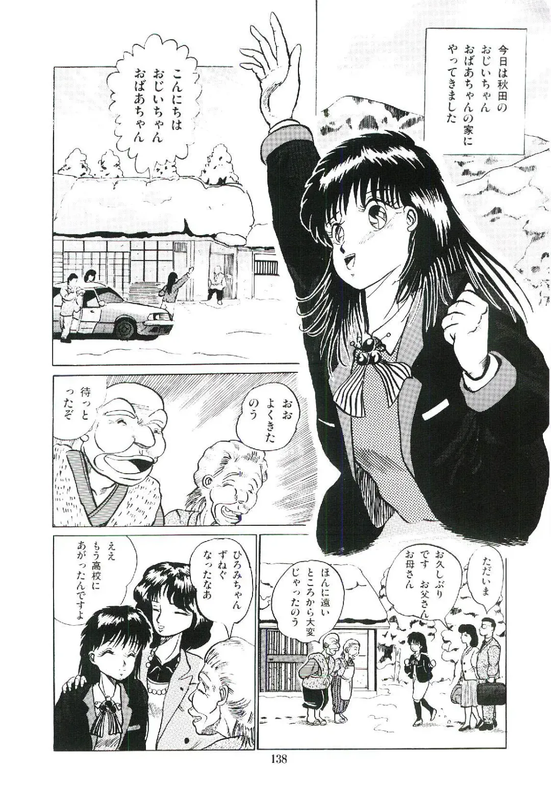 [Arino Hiroshi] Troublikko Oshioki Gumi Fhentai - Page 141