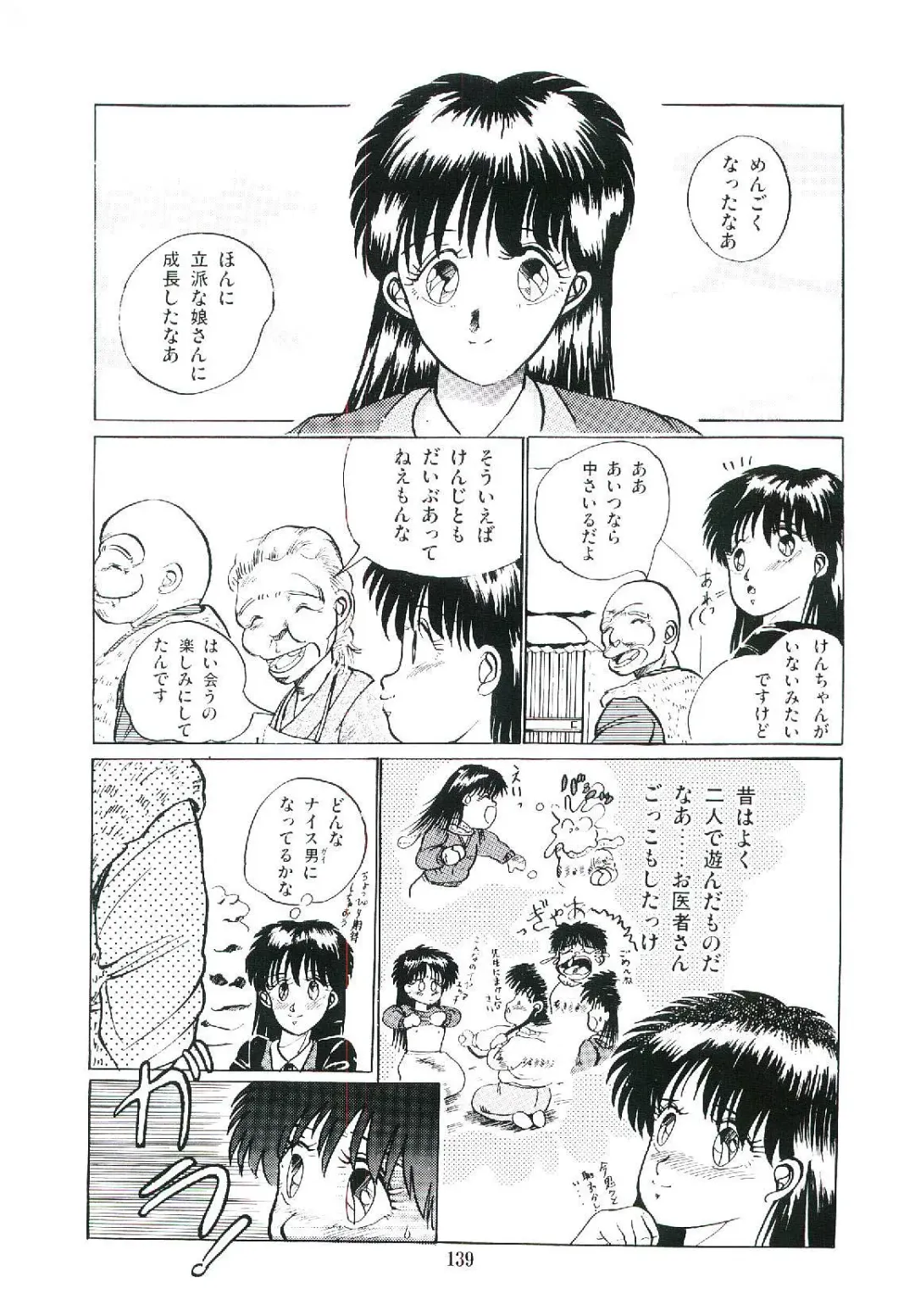 [Arino Hiroshi] Troublikko Oshioki Gumi Fhentai - Page 142